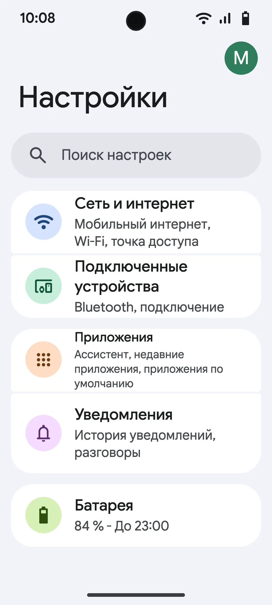Открой Настройки, затем Сеть и интернет.