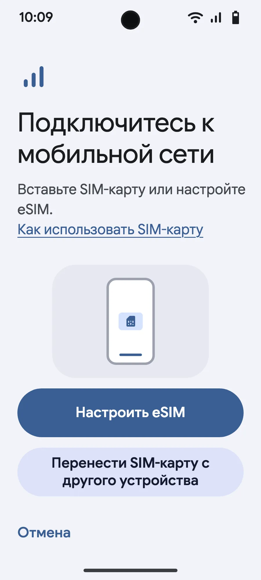 Нажми «Настроить eSIM».