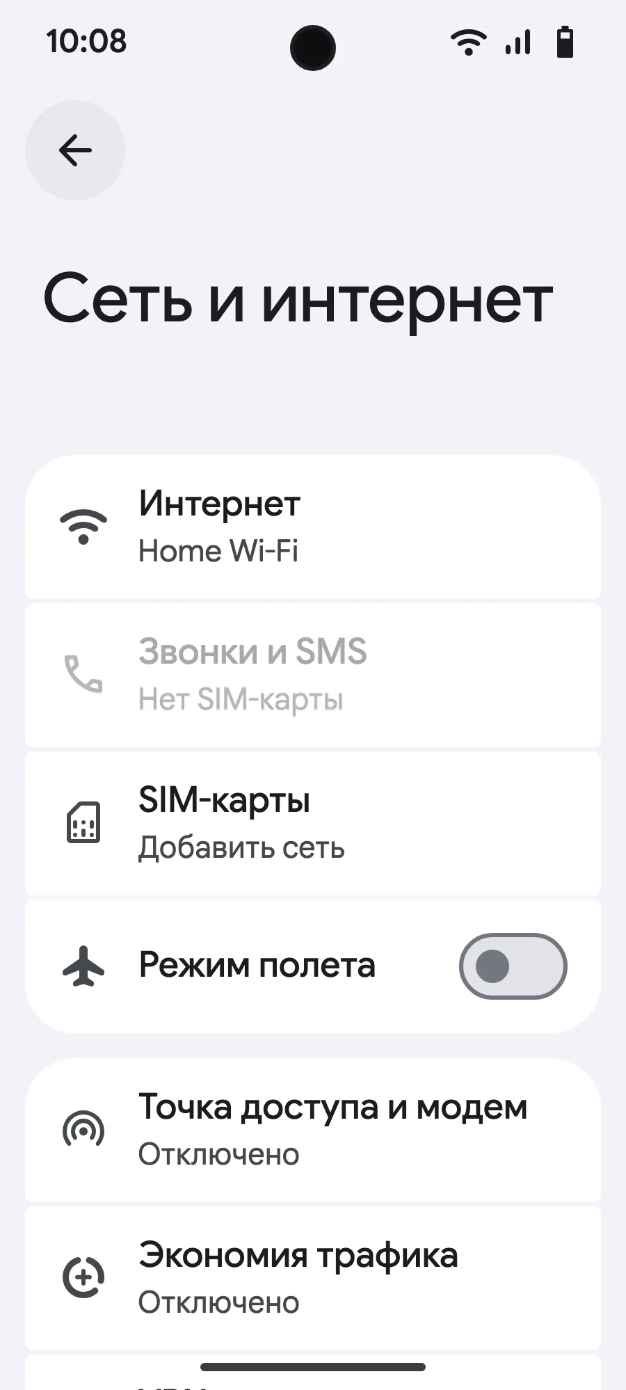 Нажми «SIM-карты» (Добавить сеть).