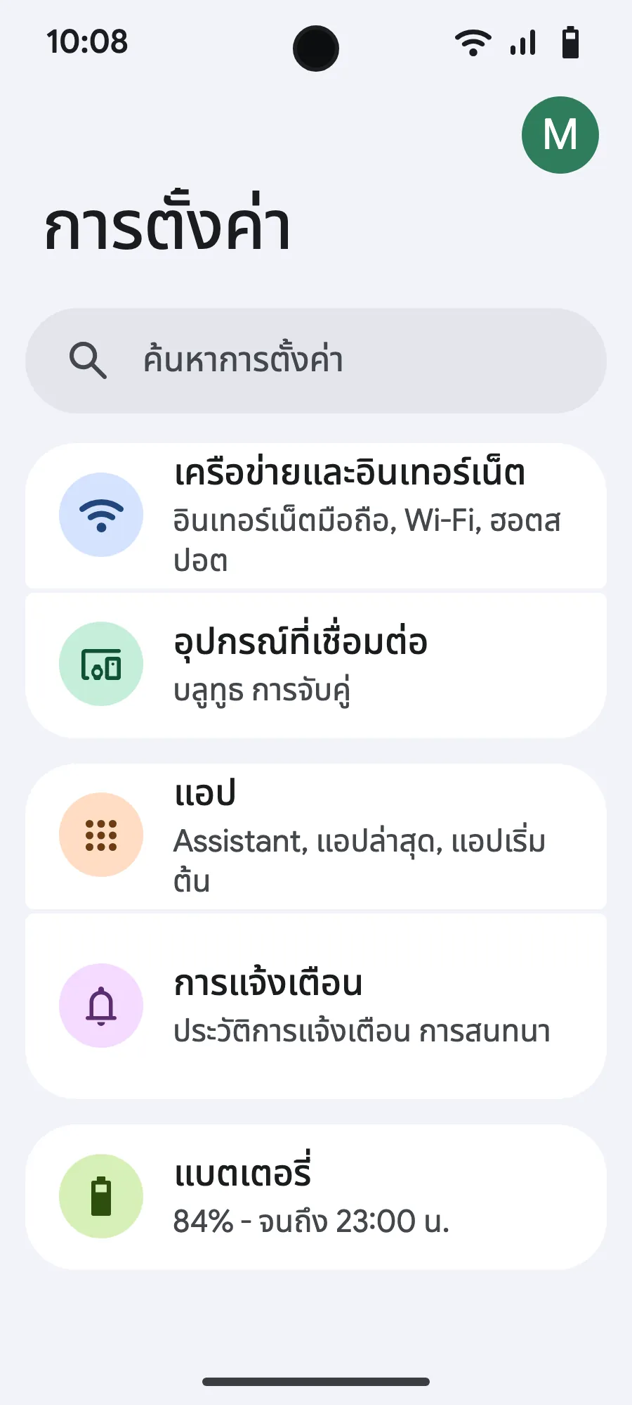 เปิดการตั้งค่า แล้วเลือกเครือข่ายและอินเทอร์เน็ต