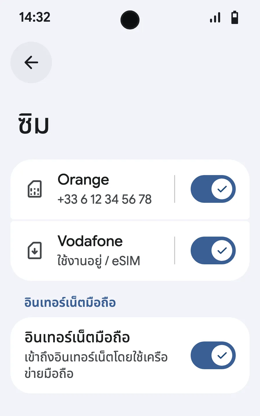 เปิดข้อมูลมือถือสำหรับ eSIM ใหม่