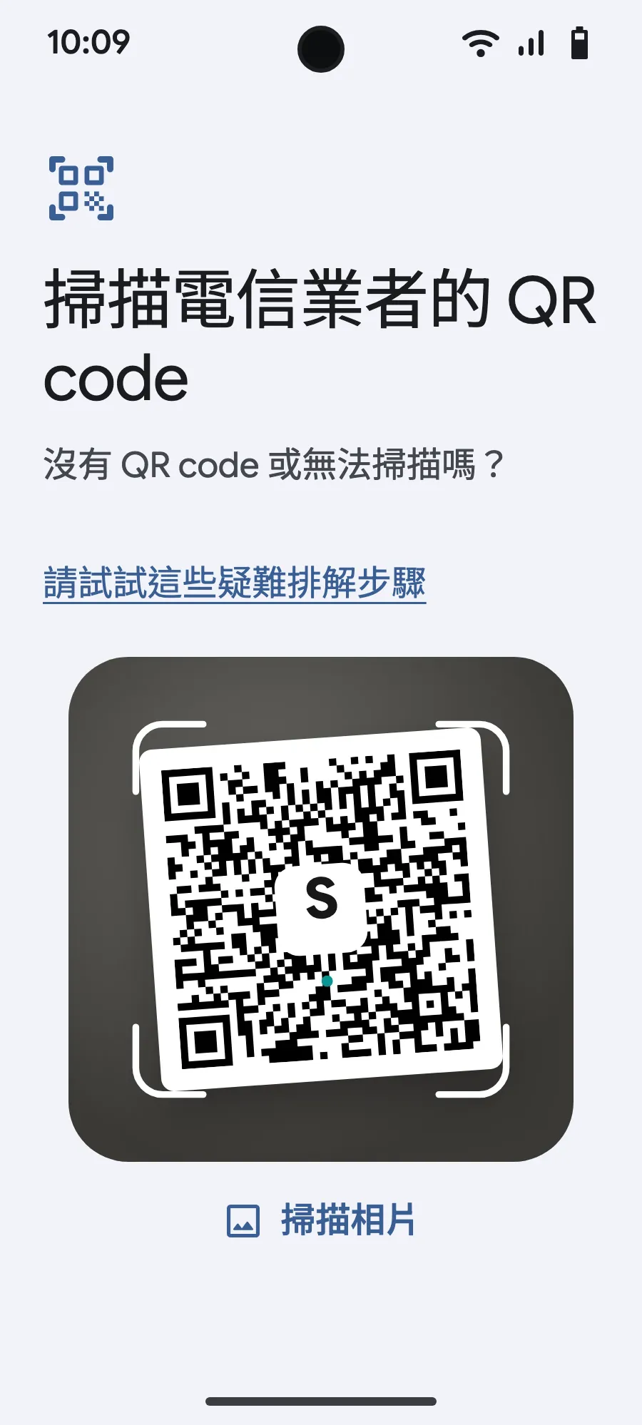 掃描我們在您購買後透過電子郵件寄給您的 QR 碼（您的帳戶中也找得到），然後確認。