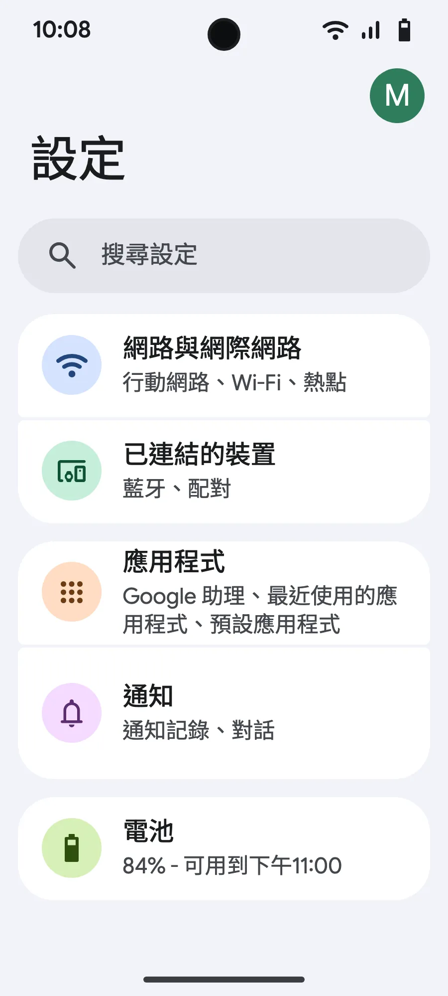 打開設定，然後進入網路和網際網路。