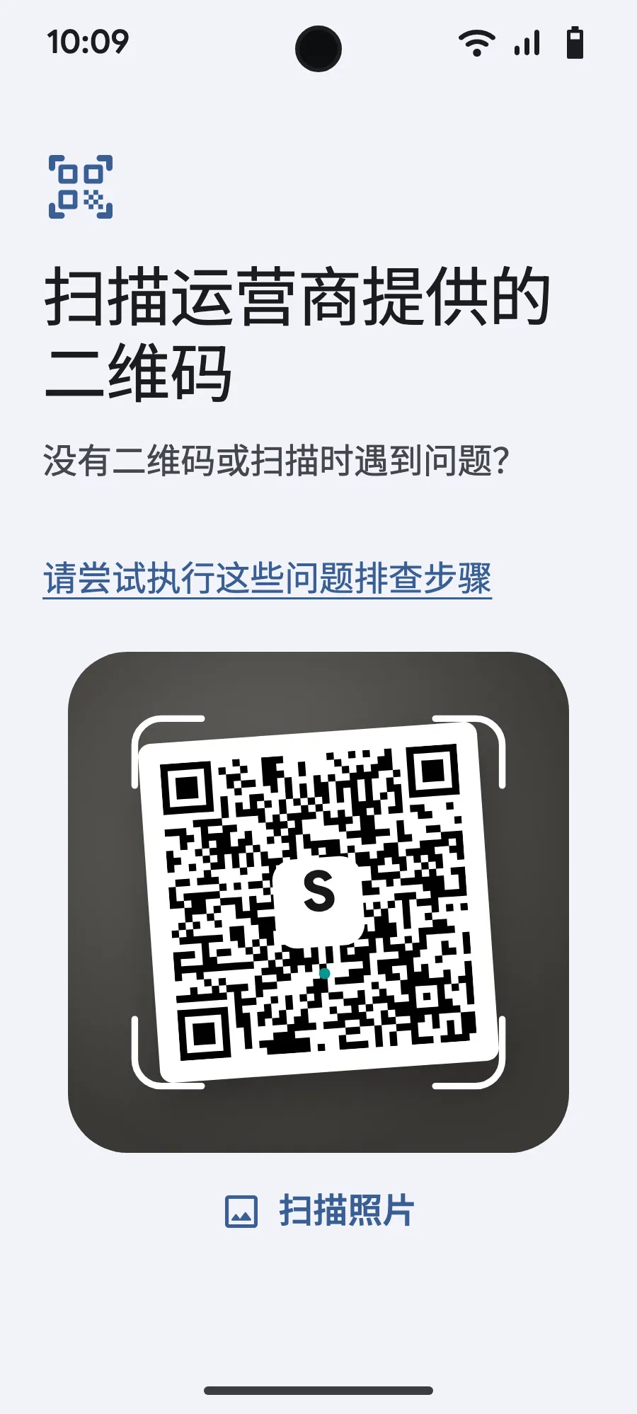 扫描我们在您购买后通过邮件发送的二维码（在您的账户中也能找到），然后确认。