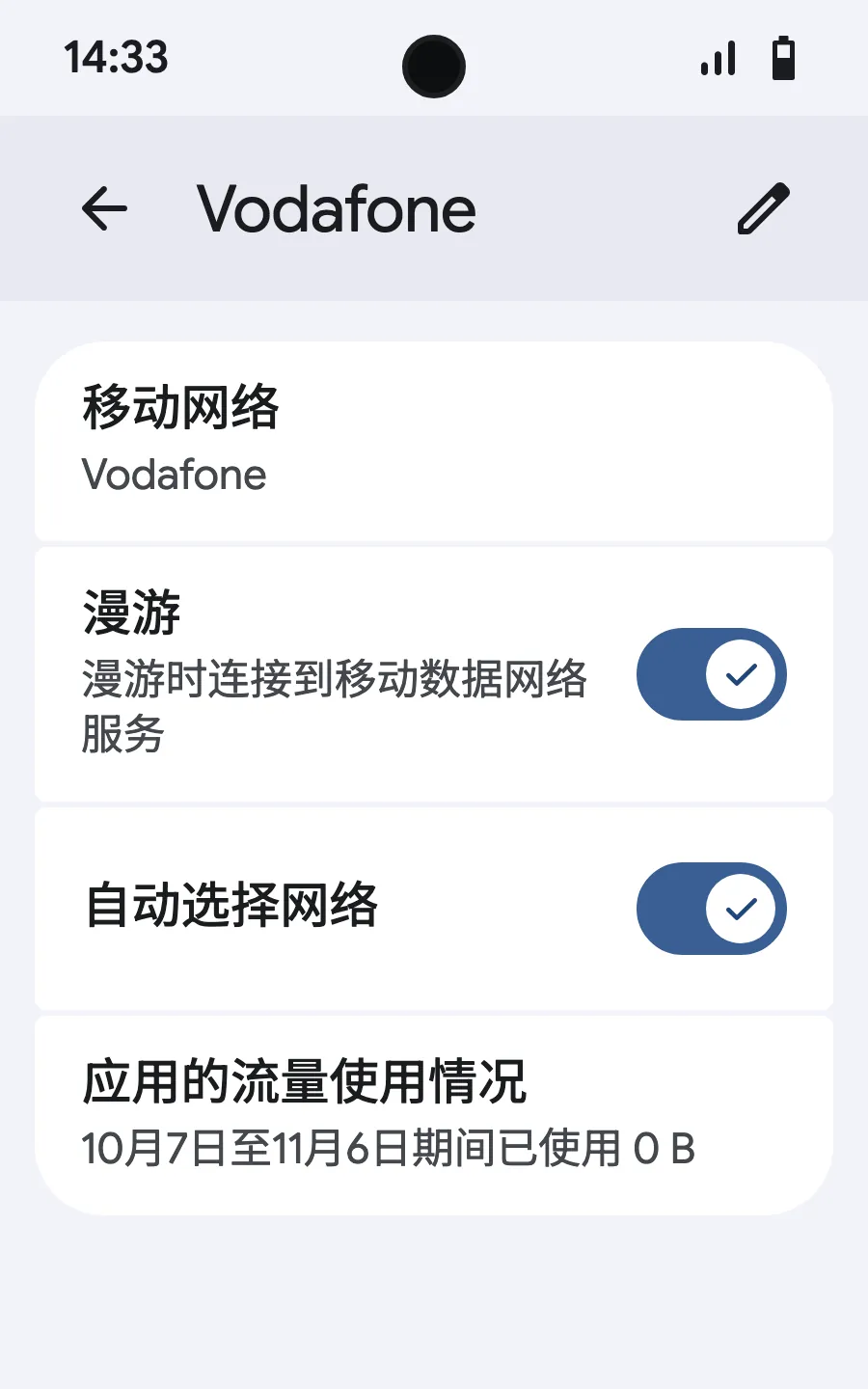 开启漫游。如果无法加载，关闭自动选择网络并手动选择。