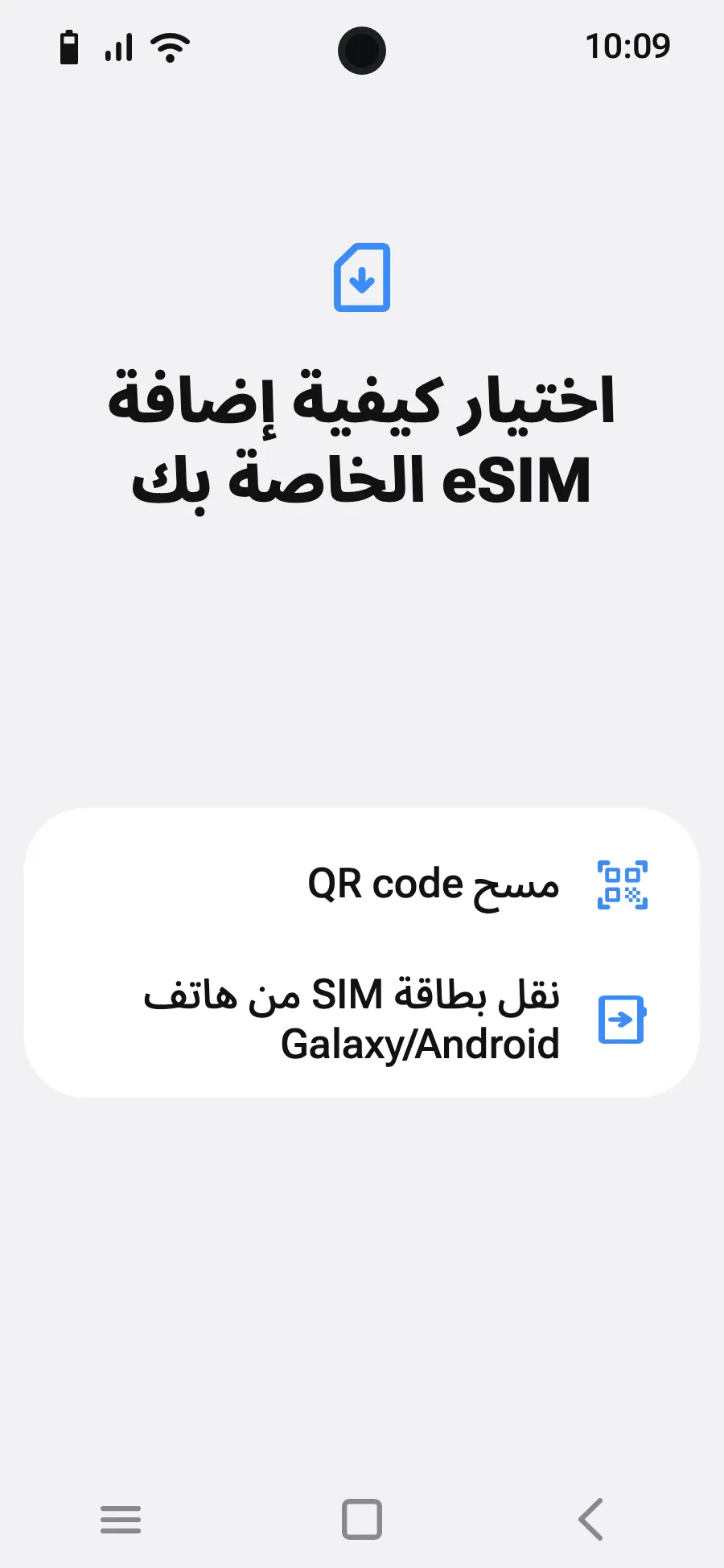 اختر «مسح QR code».