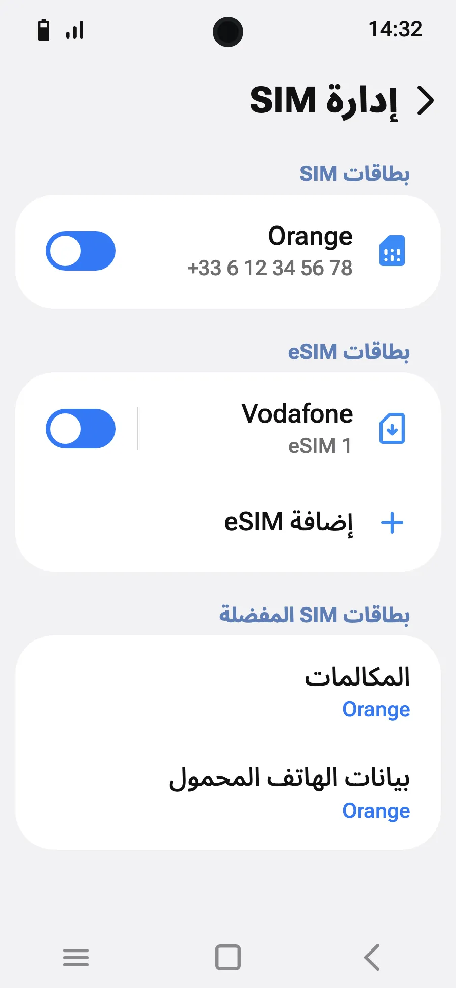 عند وصولك، شغّل شريحتك الجديدة في مدير SIM. يظهر عليها اسم شركة اتصالات محلية أو شريكة.