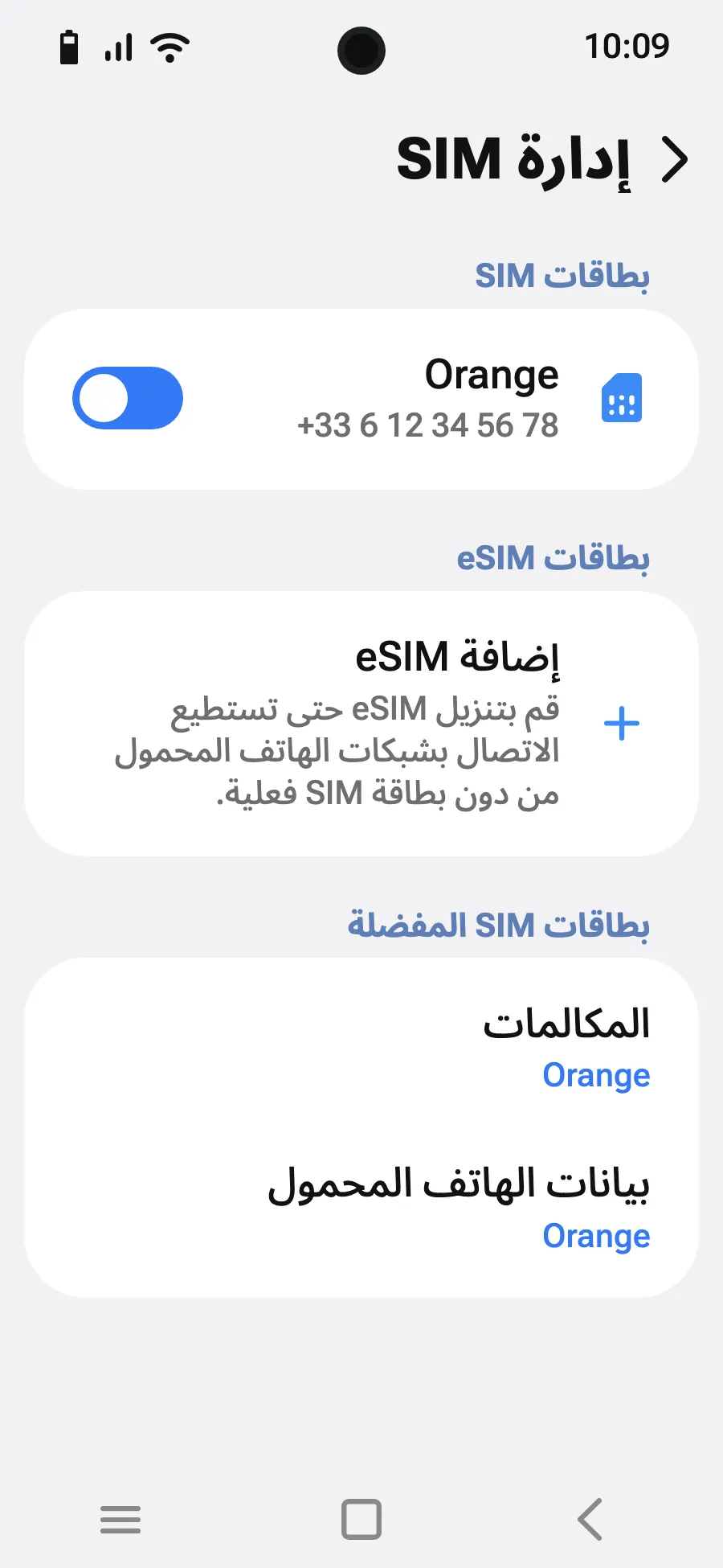 اضغط على «إضافة eSIM».