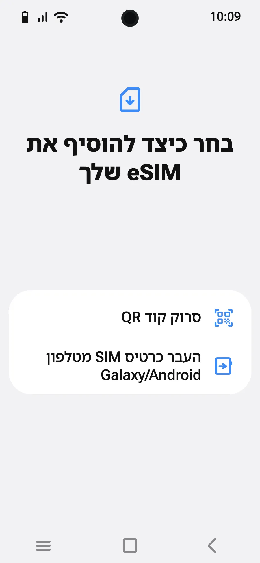 בחרו 'סרוק קוד QR'.