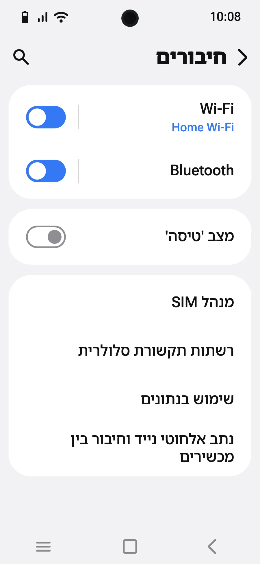 הקישו על 'מנהל SIM'.