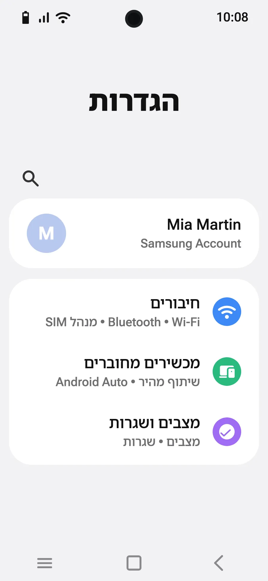 פתחו את 'הגדרות' ואז את 'חיבורים'.