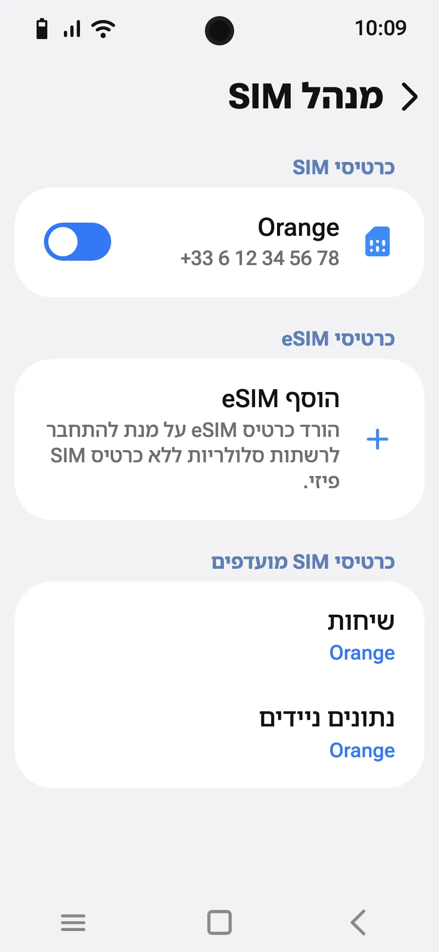 הקישו על 'הוסף eSIM'.