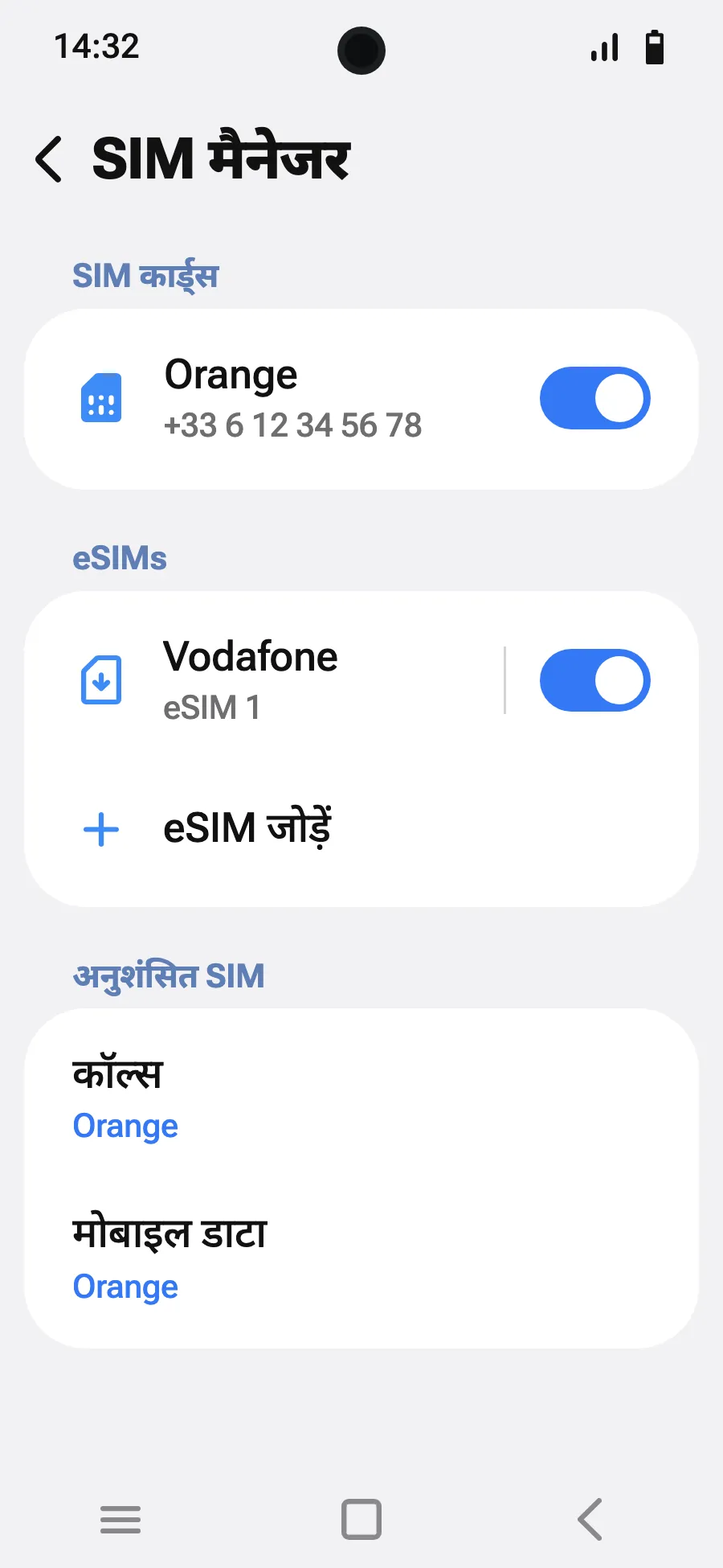 पहुँचने पर SIM मैनेजर में अपना नया eSIM चालू करें। इस पर किसी स्थानीय या पार्टनर ऑपरेटर का नाम दिखता है।