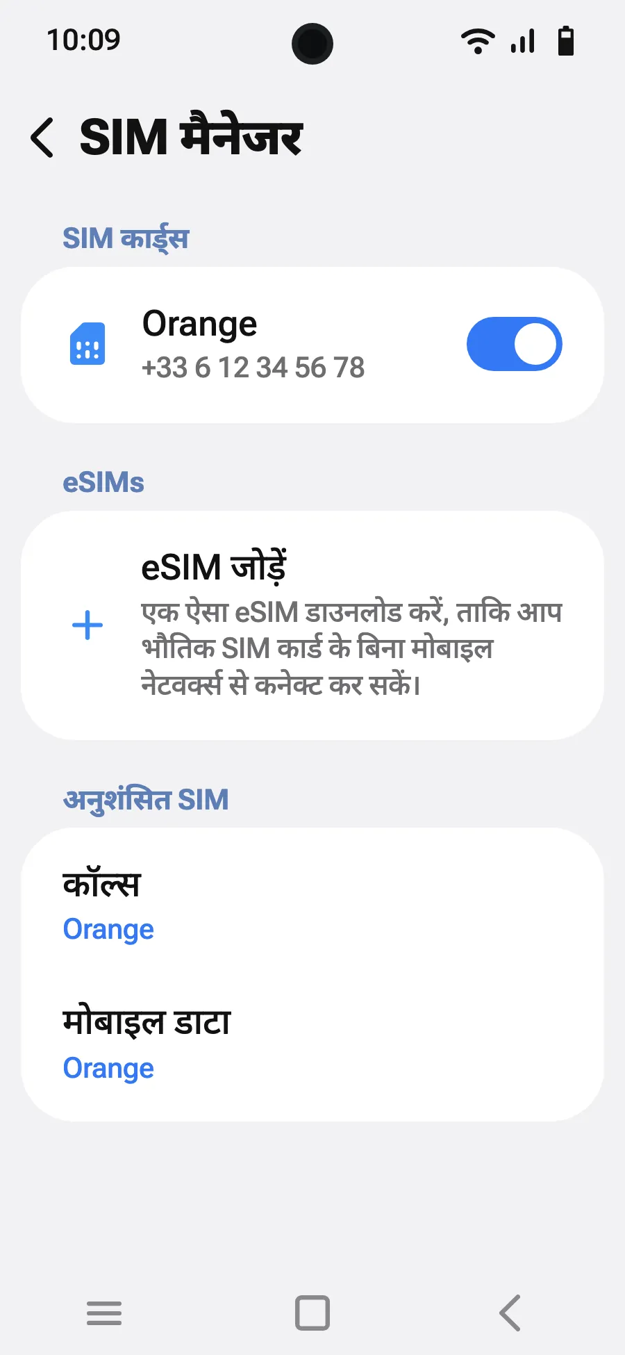 “eSIM जोड़ें” पर टैप करें।