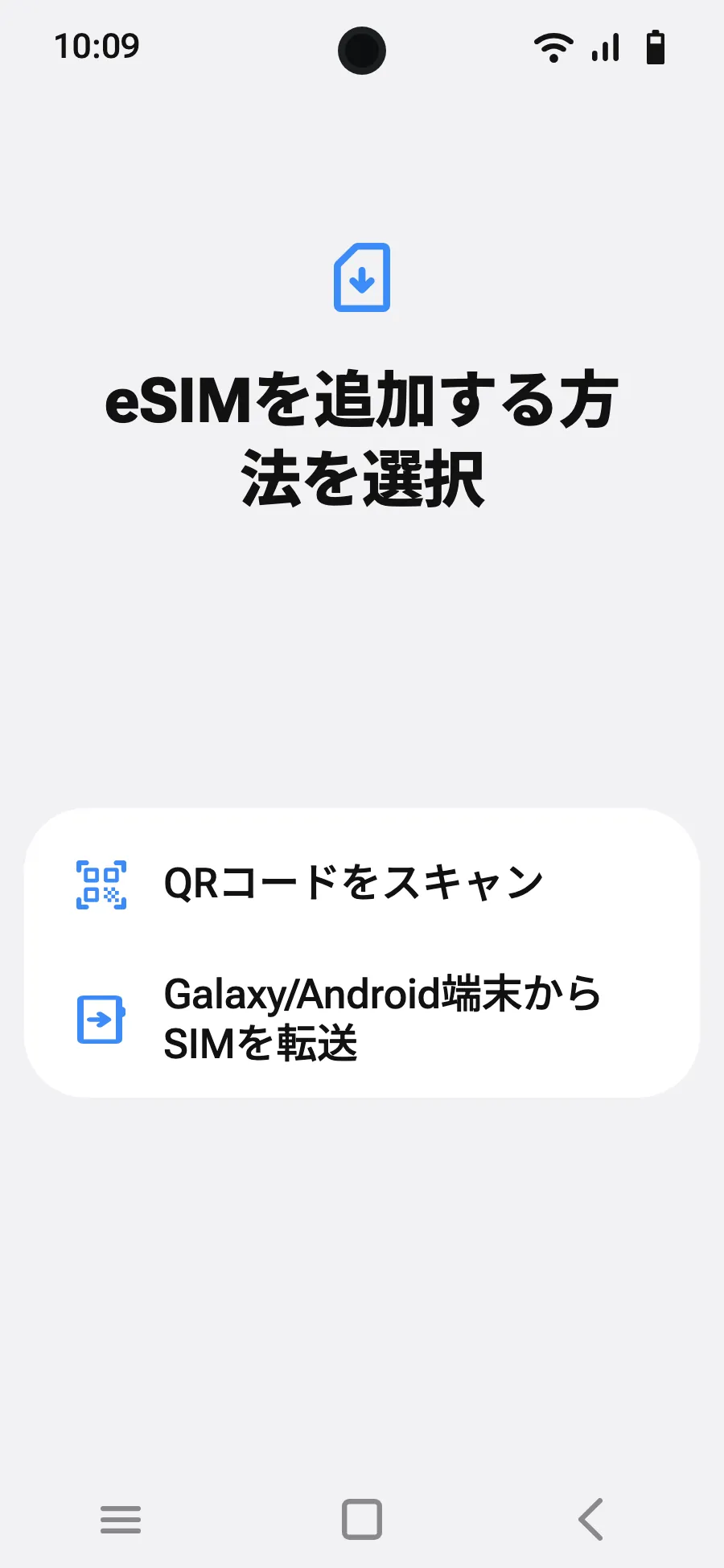 「QRコードをスキャン」を選びます。