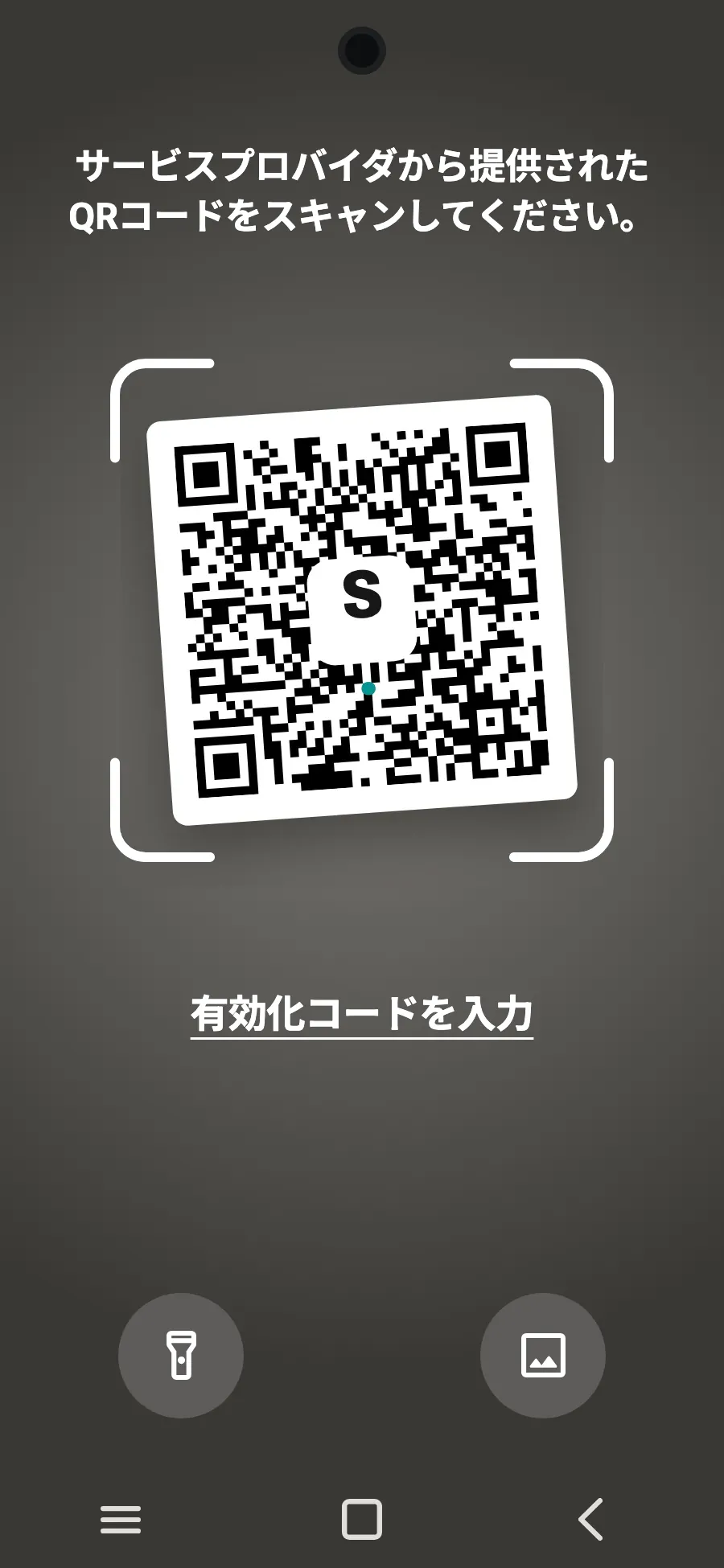 購入後にメールでお送りするQRコードを読み取り(マイアカウントでも確認できます)、「追加」をタップします。