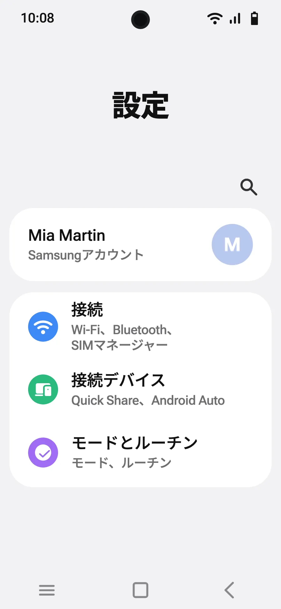 設定を開き、「接続」を選びます。