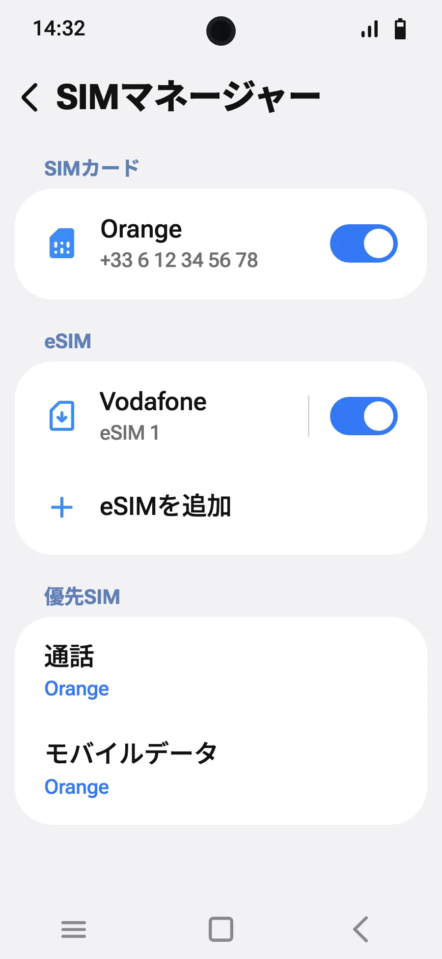 到着したら、SIMマネージャーで新しいeSIMをオンにします。回線名は現地または提携先の通信会社の名前です。