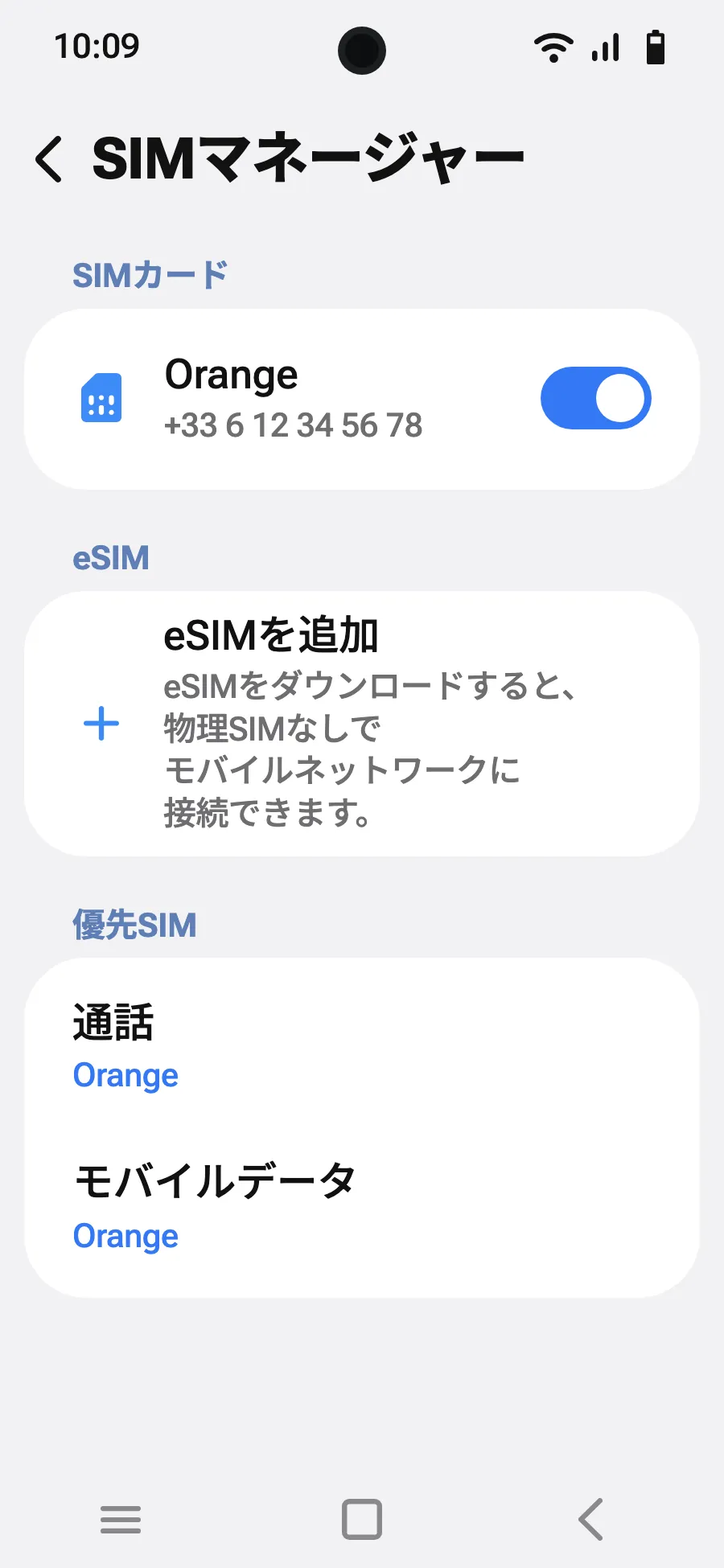 「eSIMを追加」をタップします。