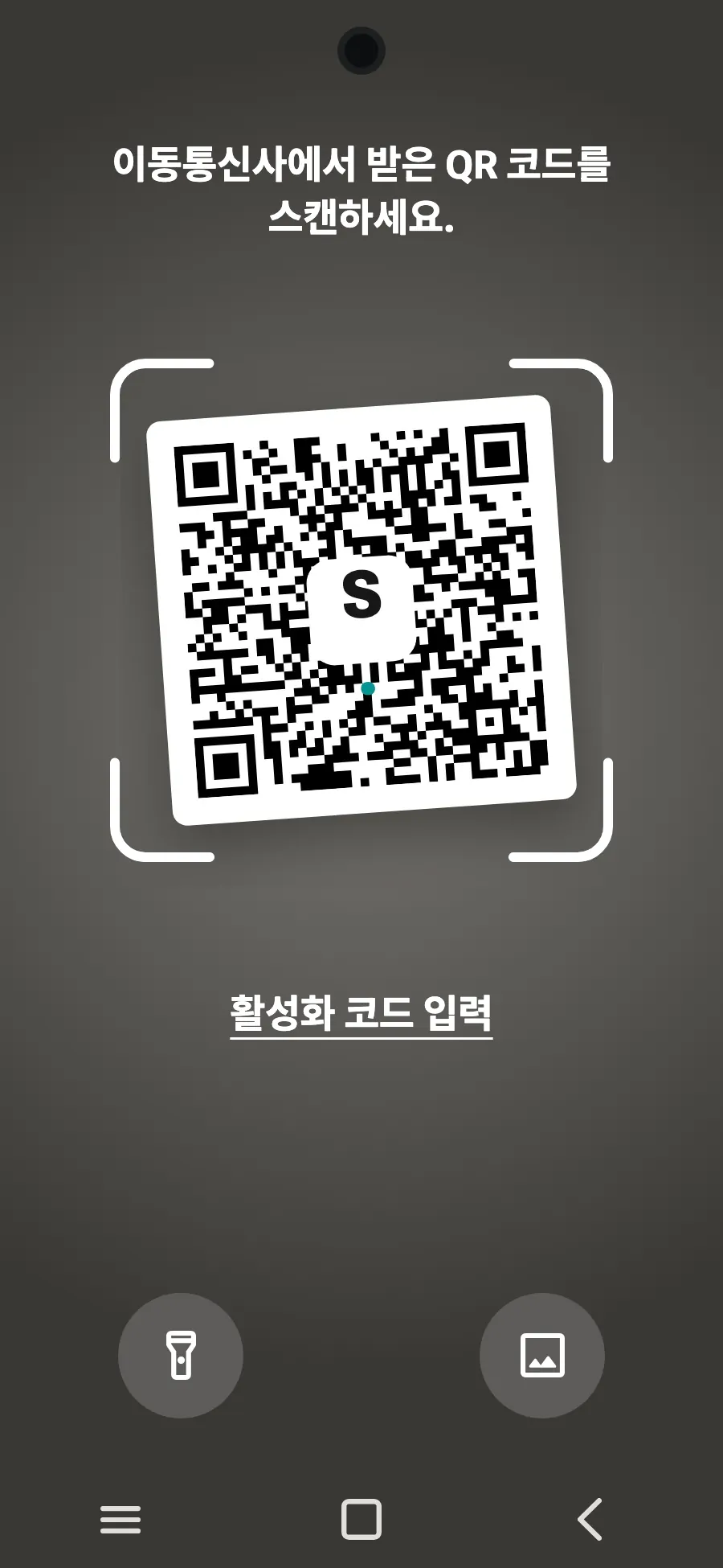 구매 후 이메일로 보내 드리는 QR 코드를 스캔한 뒤(내 계정에서도 볼 수 있어요) ‘추가’를 탭하세요.