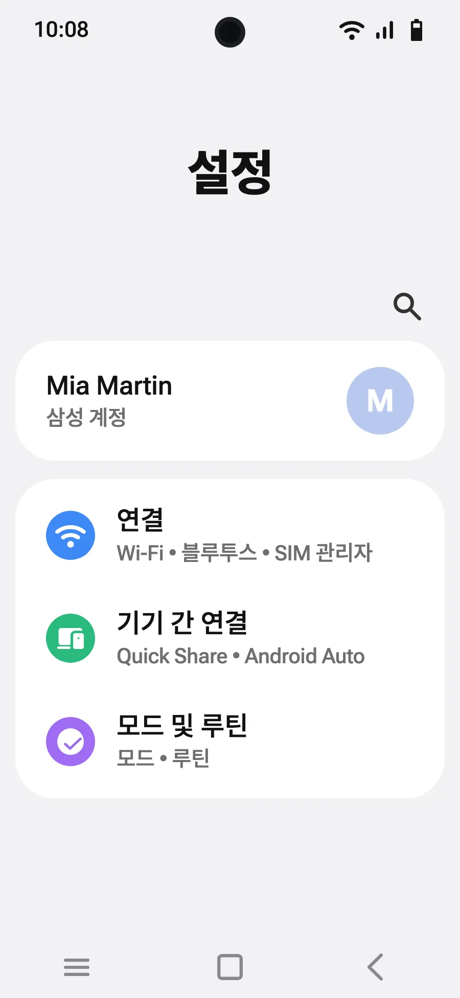 설정을 열고 ‘연결’을 선택하세요.