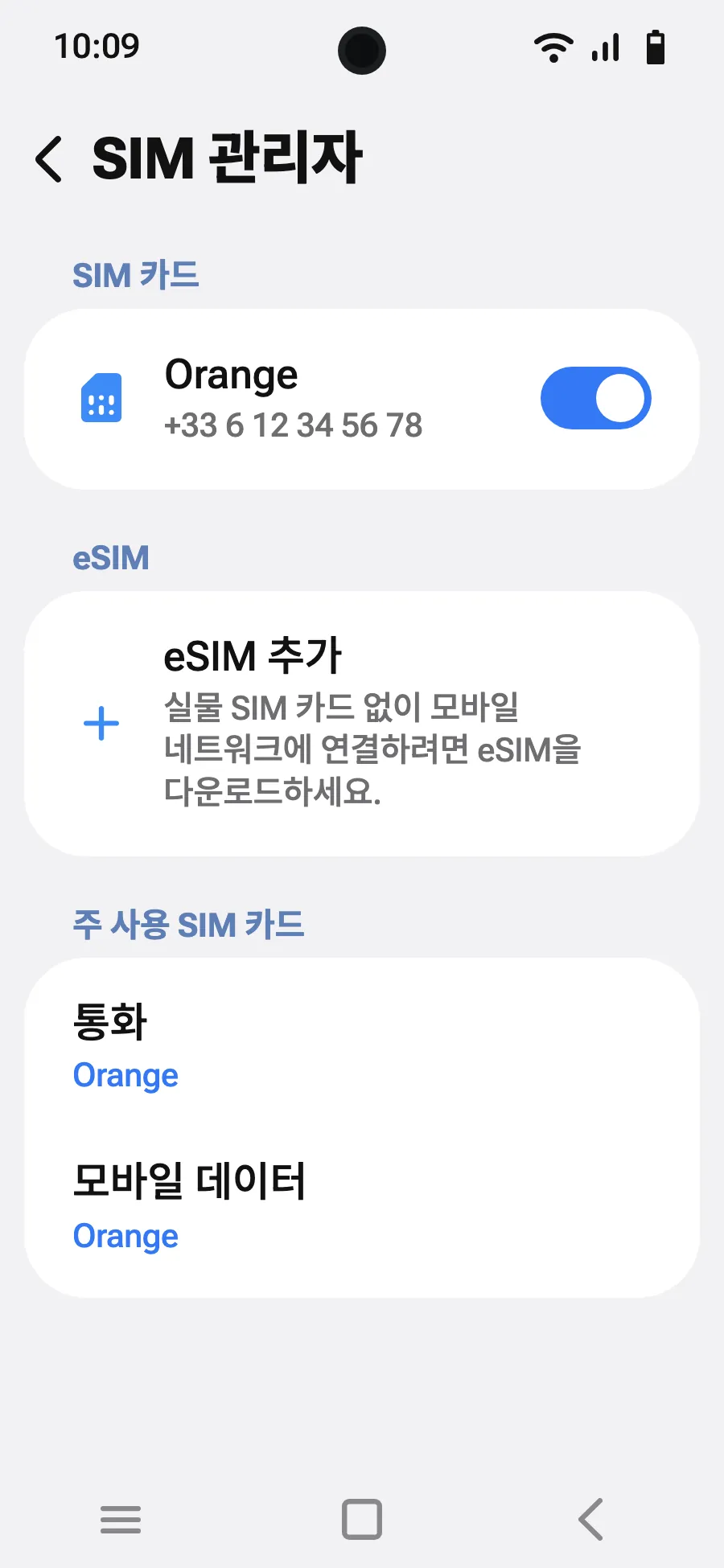 ‘eSIM 추가’를 탭하세요.