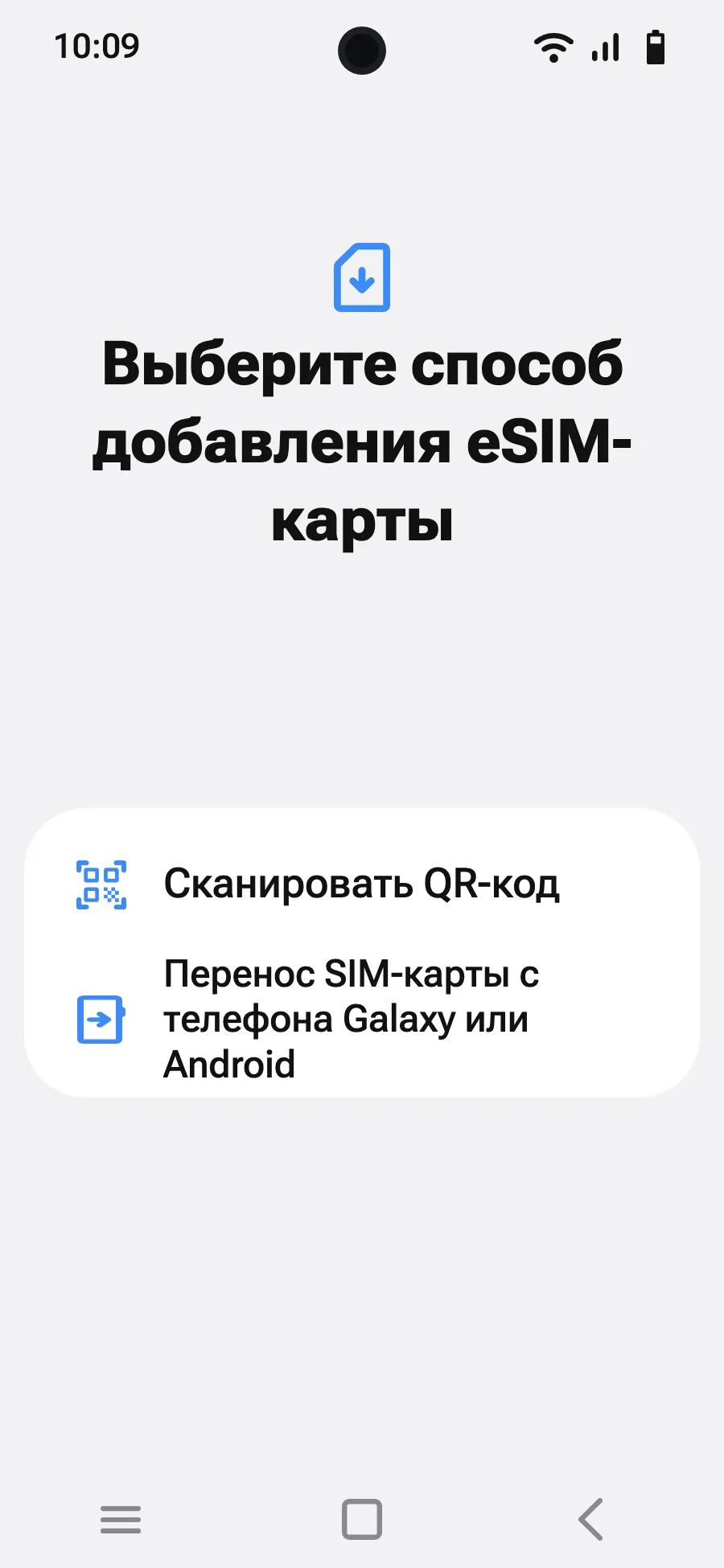 Выбери «Сканировать QR-код».