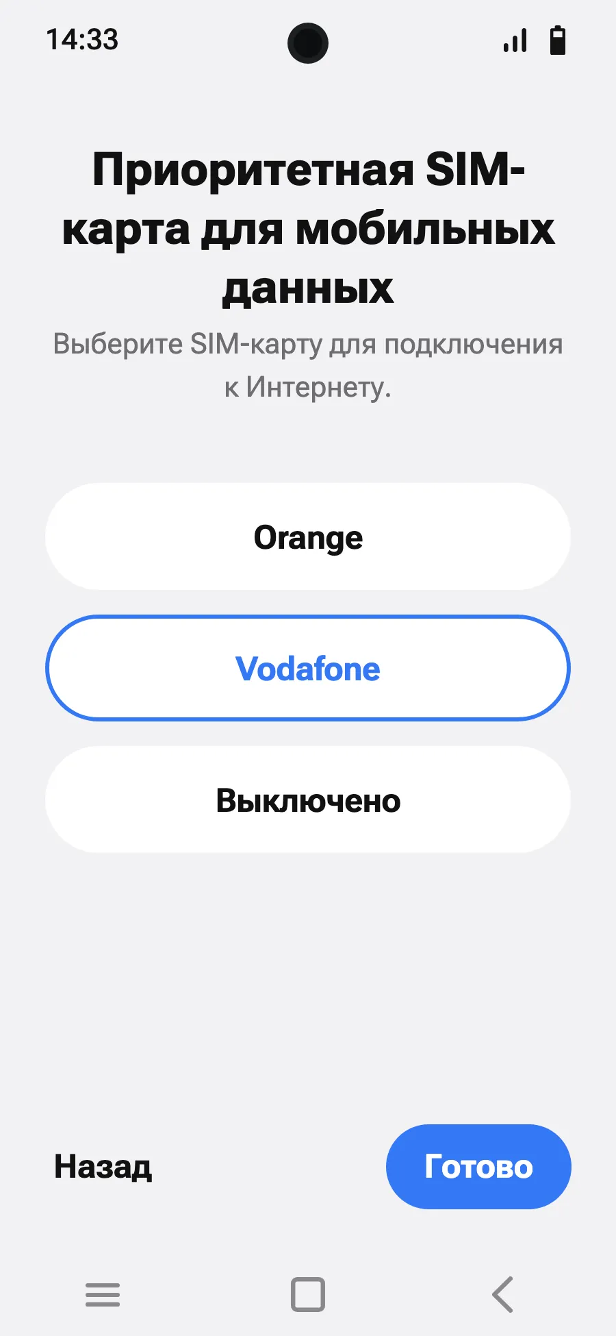 Выбери новую eSIM для мобильного интернета.