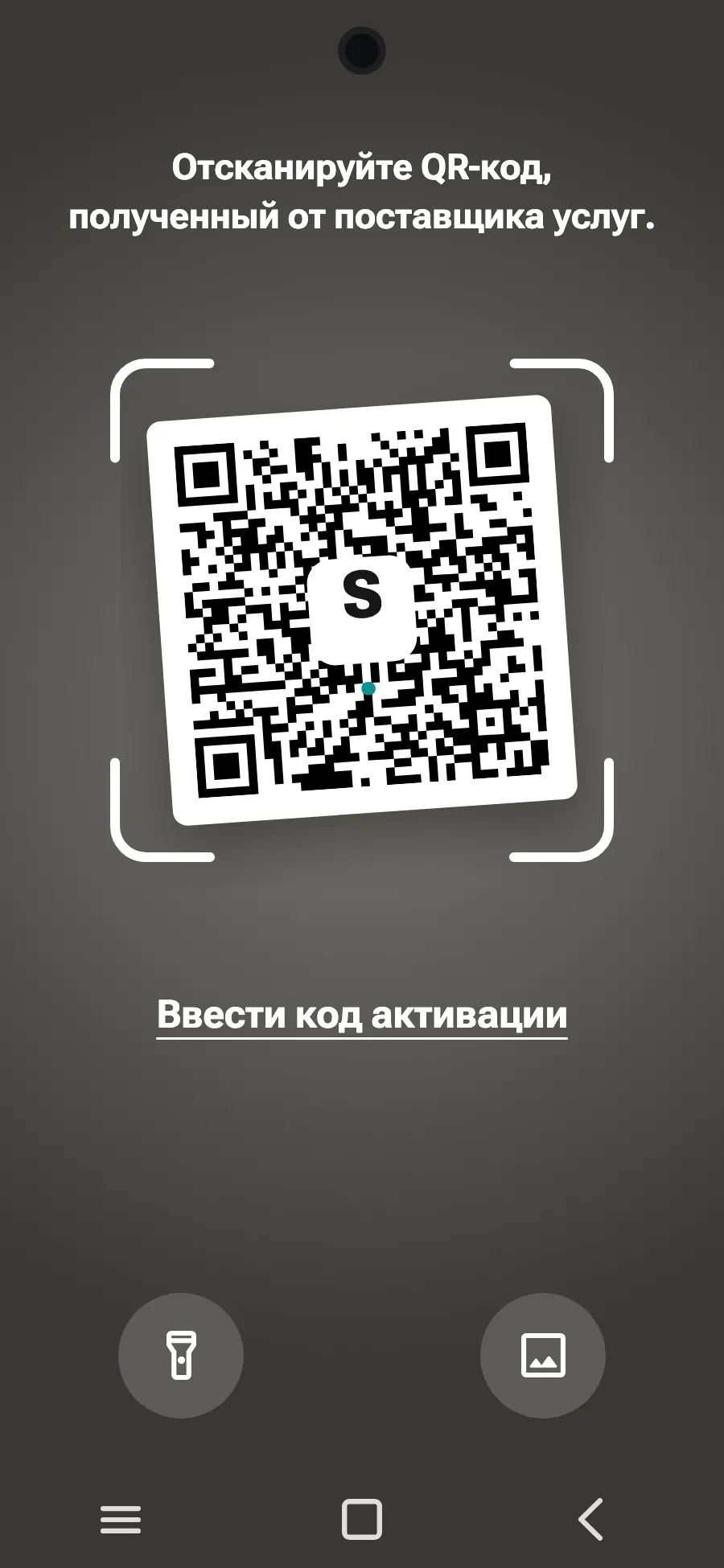Отсканируй QR-код, который мы пришлём на почту после покупки (он есть и в твоём аккаунте), и нажми «Добавить».