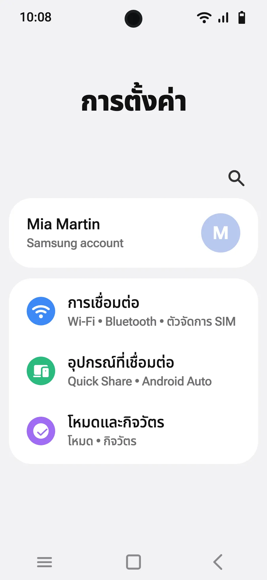 เปิดการตั้งค่า แล้วเลือกการเชื่อมต่อ