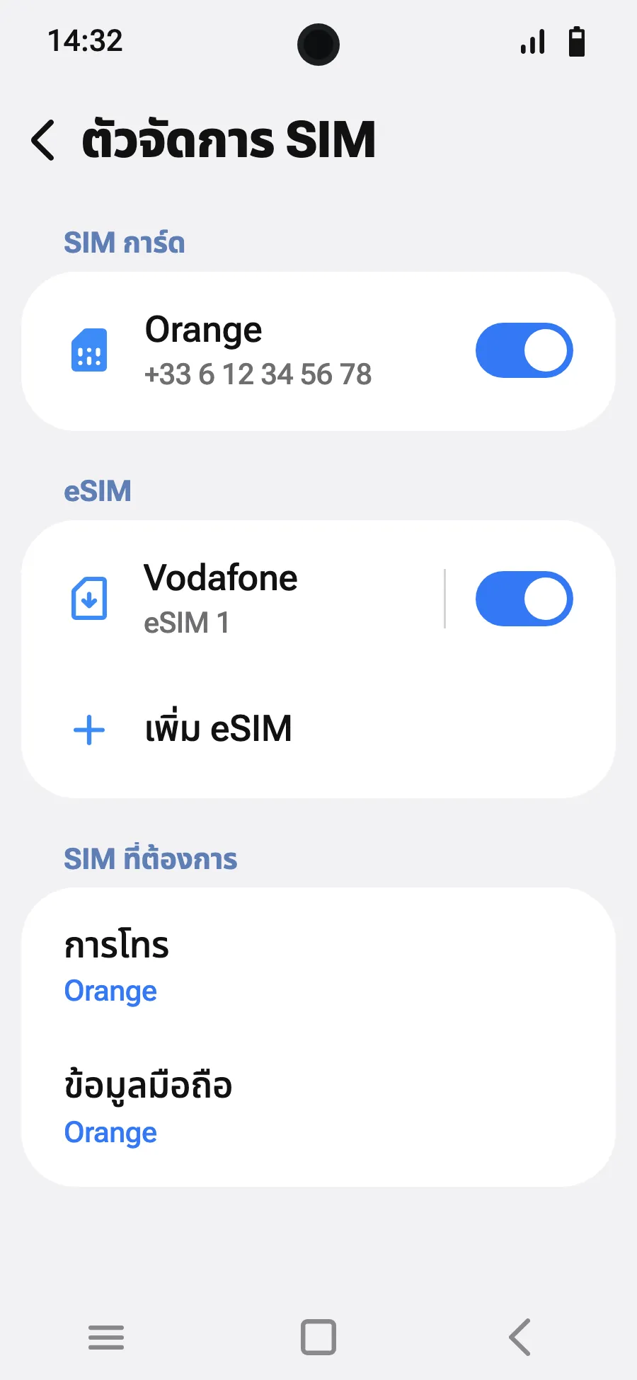 เมื่อถึงที่หมาย เปิด eSIM ใหม่ในตัวจัดการซิม ซึ่งแสดงชื่อผู้ให้บริการท้องถิ่นหรือพันธมิตร