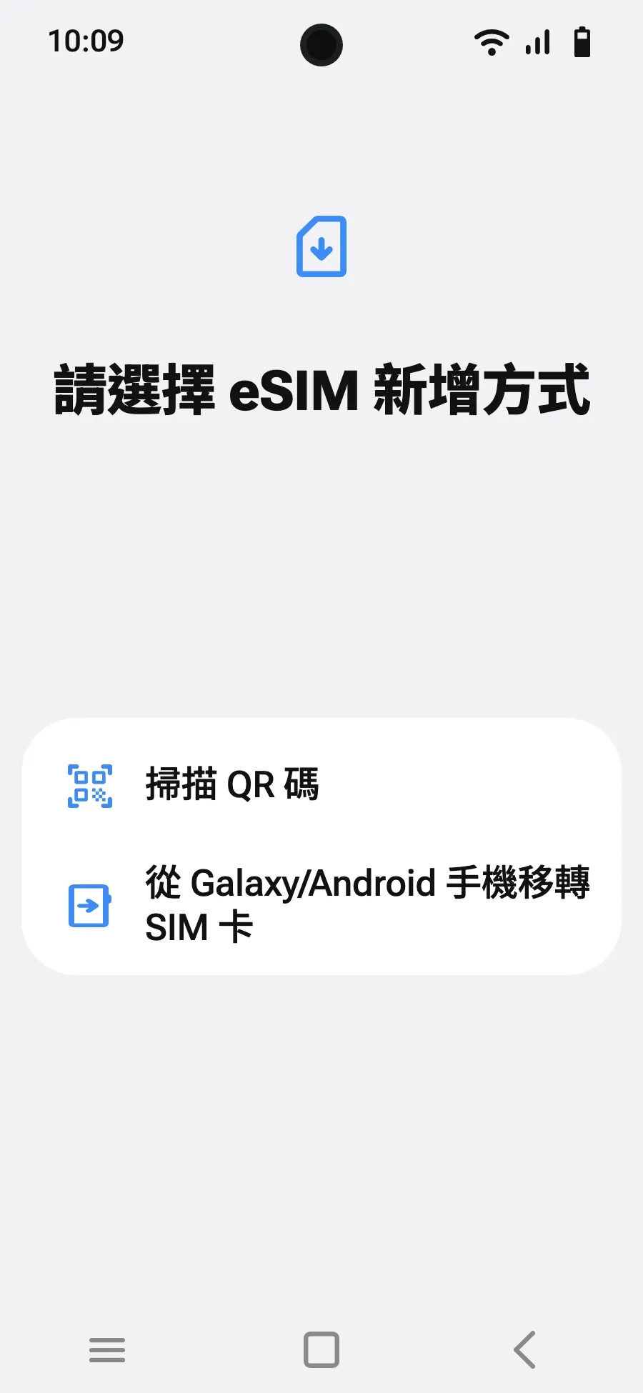 選擇「掃描 QR 碼」。