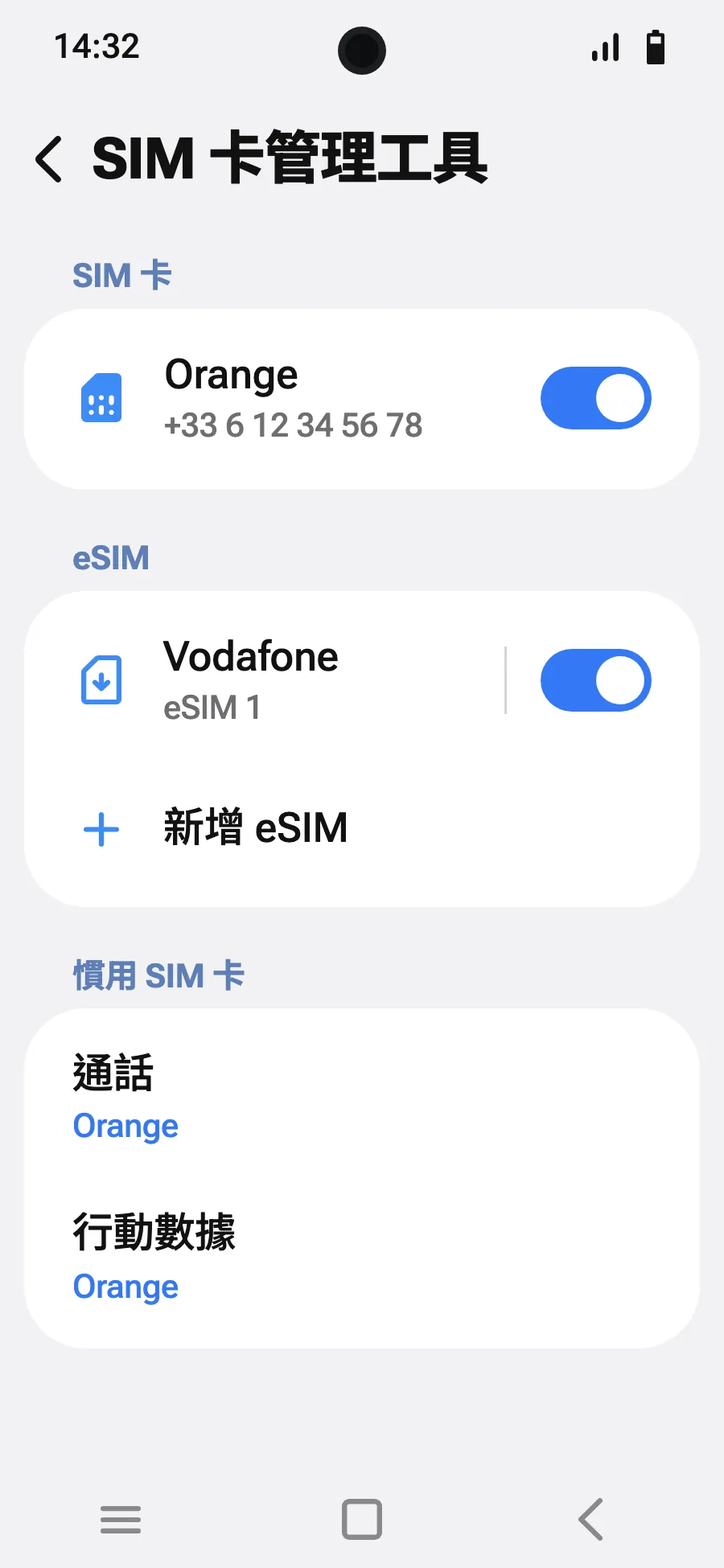 抵達後,在 SIM 卡管理員中啟用新 eSIM。它的名稱是當地或合作電信業者的名字。