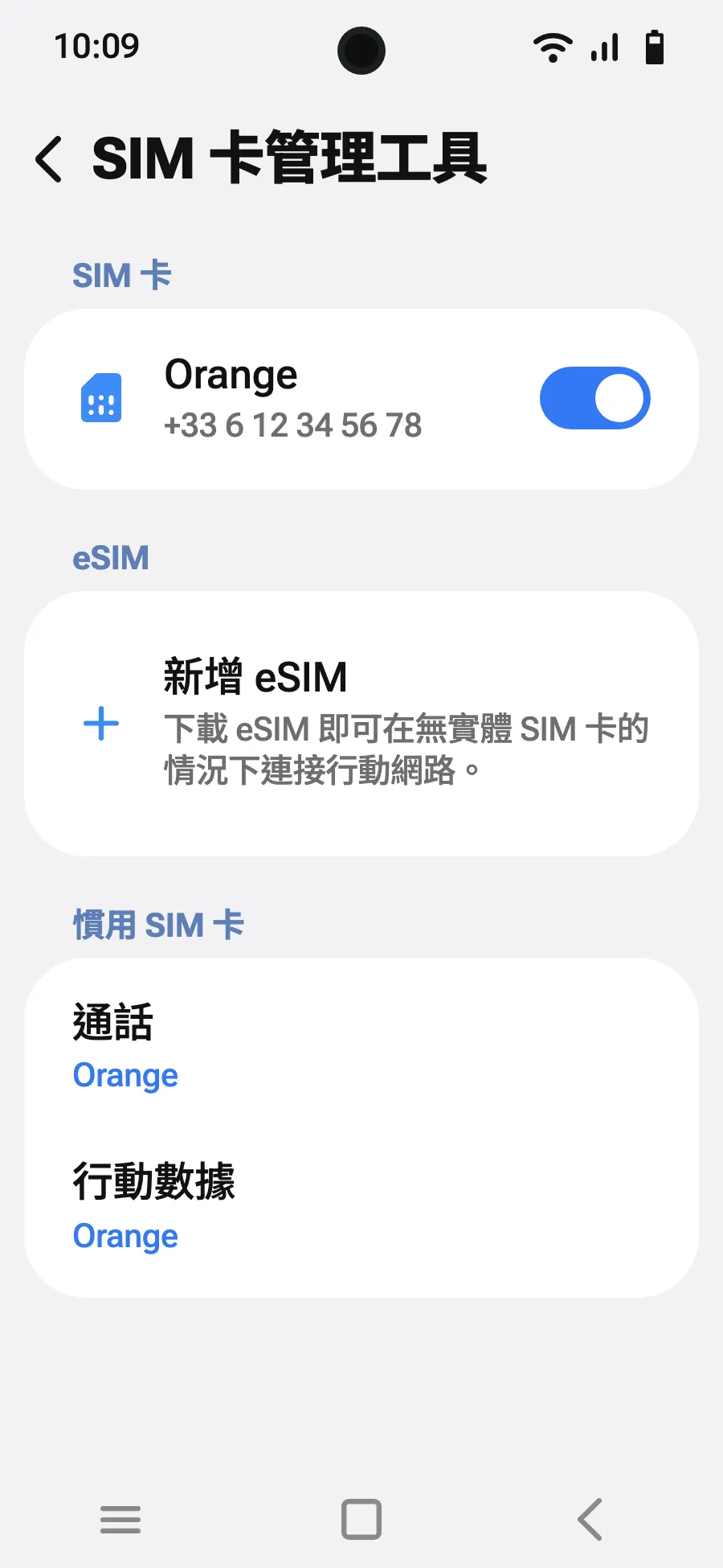 點一下「新增 eSIM」。