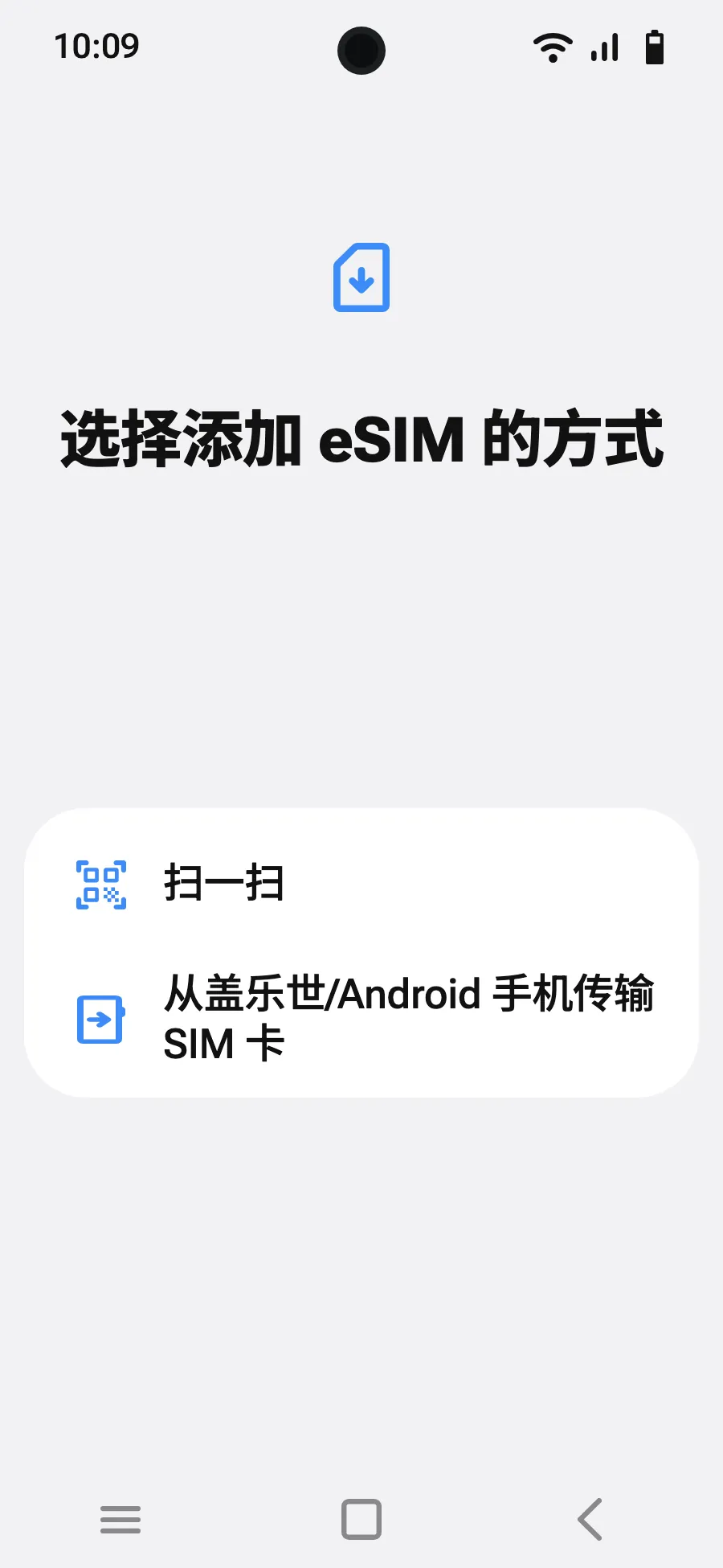 选择“扫一扫”。