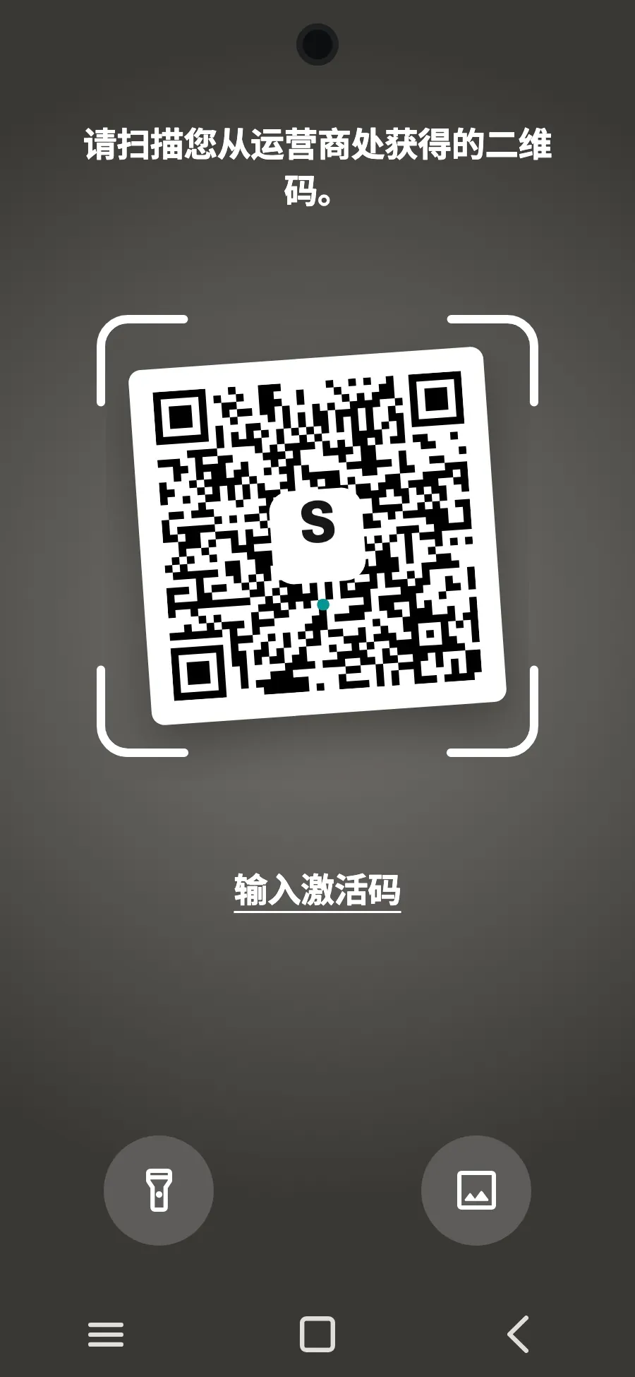 扫描我们在您购买后通过邮件发送的二维码（在您的账户中也能找到），然后轻点“添加”。