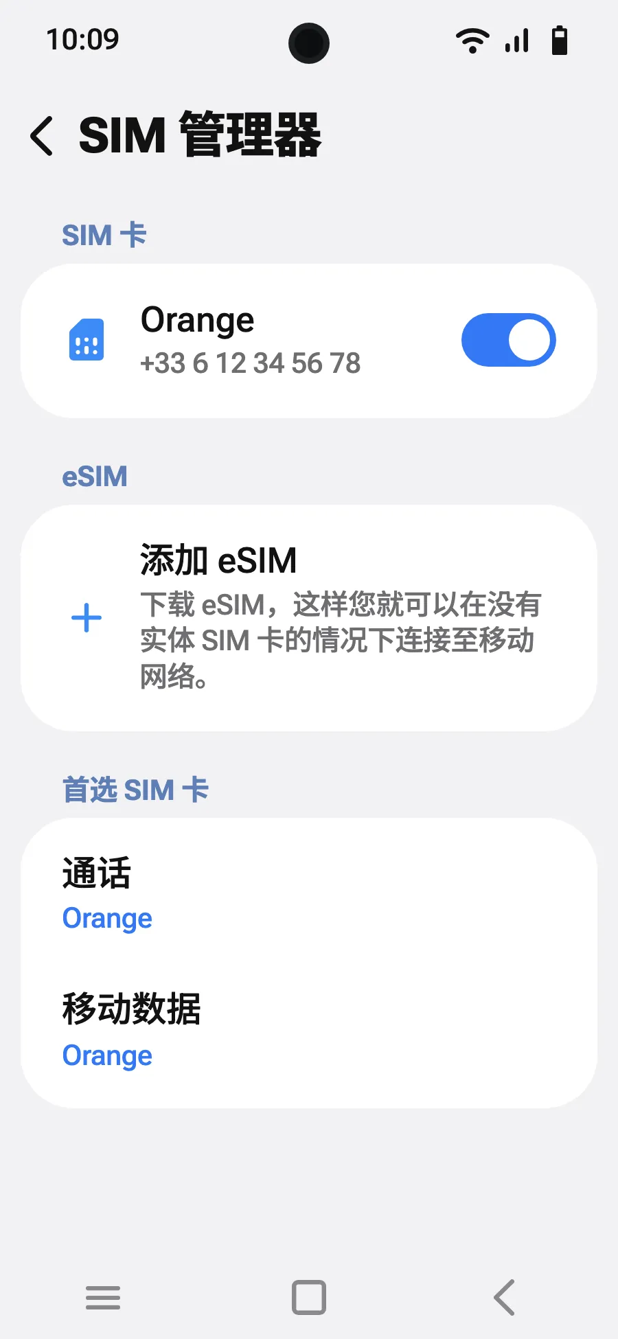 轻点“添加 eSIM”。